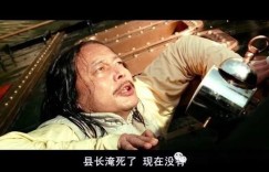 《让子弹飞》新解，子弹飞出去了七年，炸出了什么？政事堂历史文集