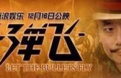 政事堂：让子弹飞，是一种智慧