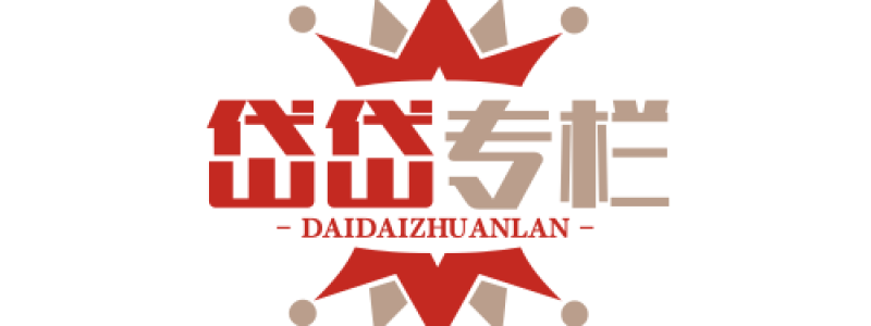 分类： <span>岱岱文集专栏</span>