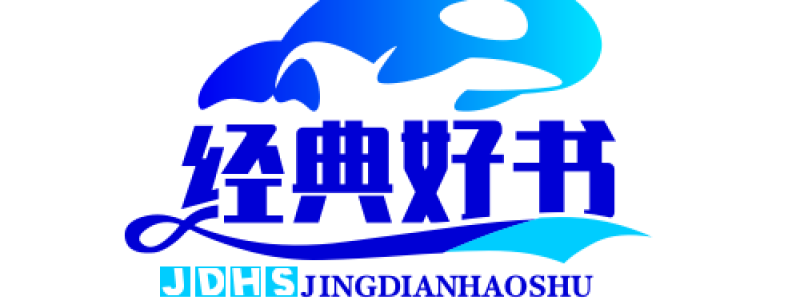分类： <span>经典好书</span>