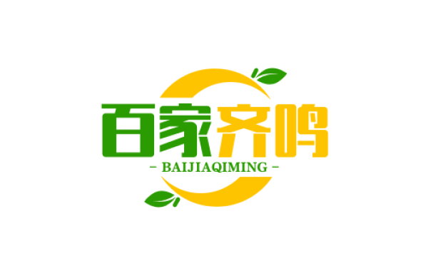 百家齐鸣